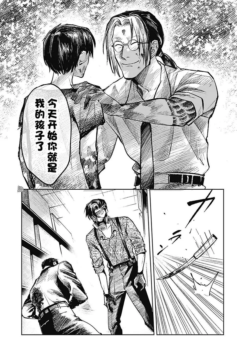 第29话 第15页