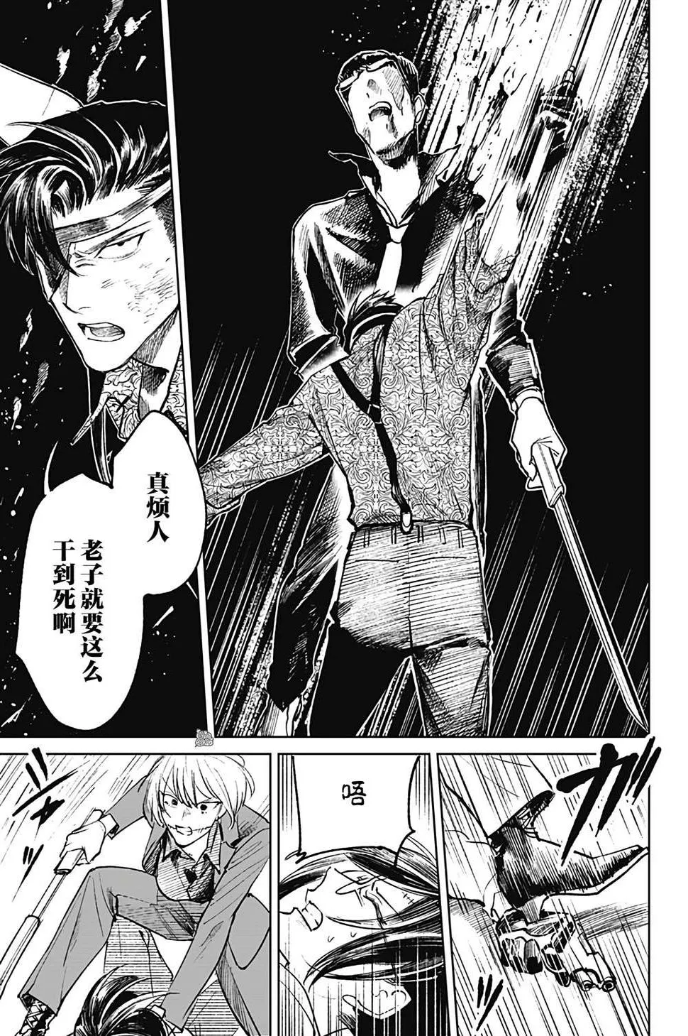 第29话 第19页