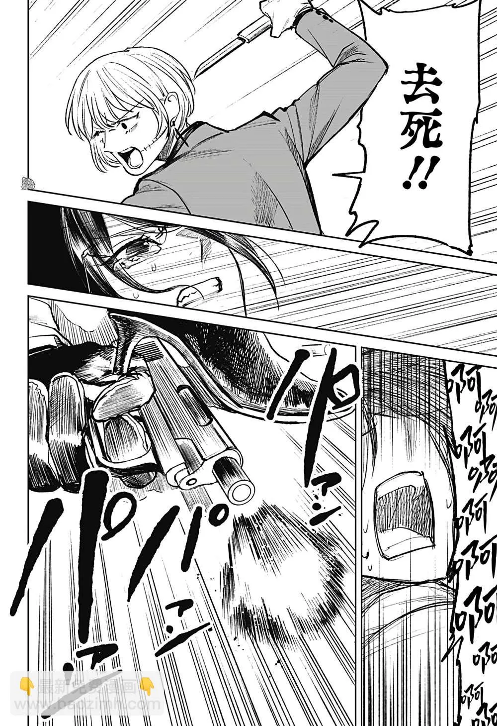 第29话 第20页