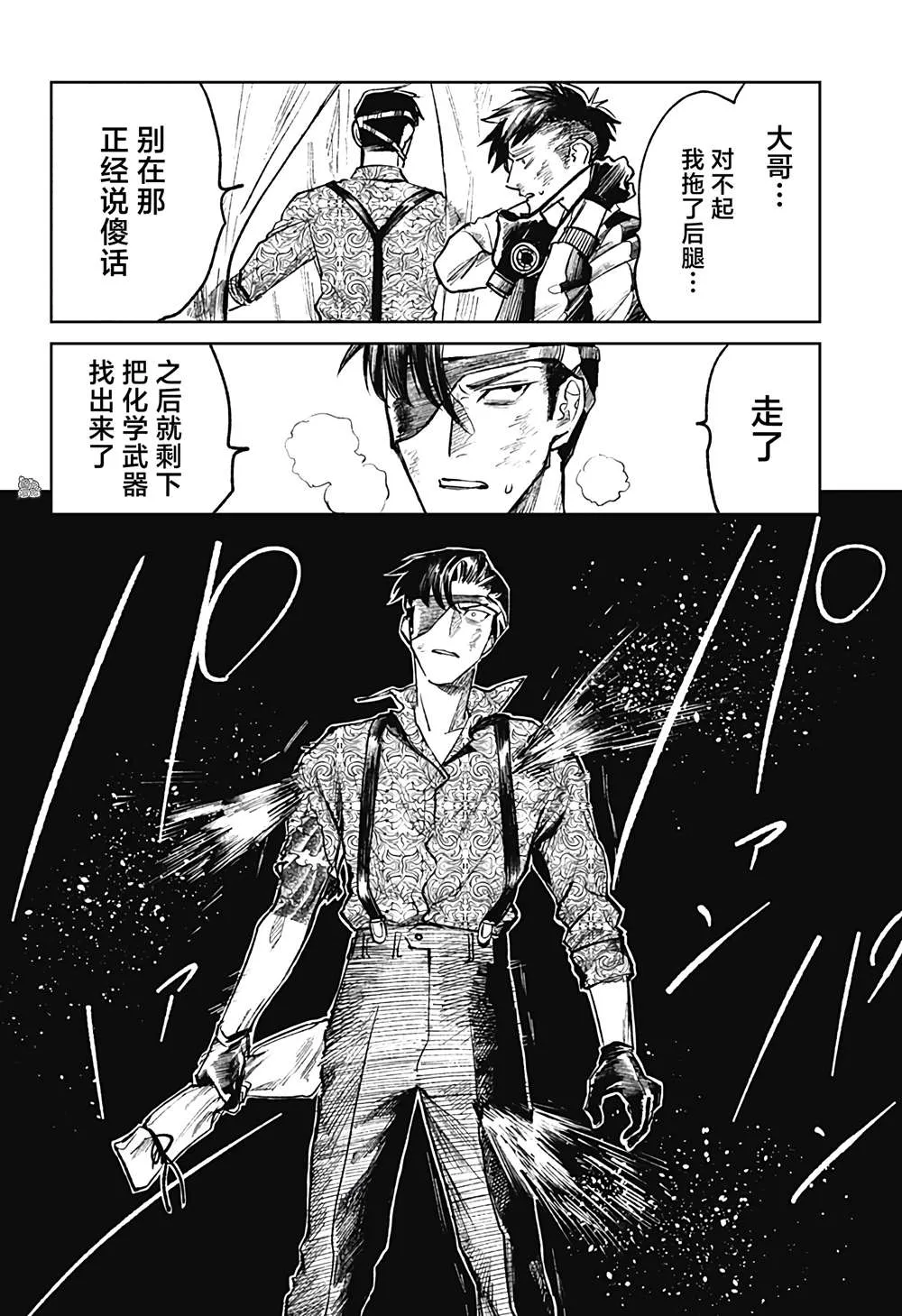 第29话 第24页