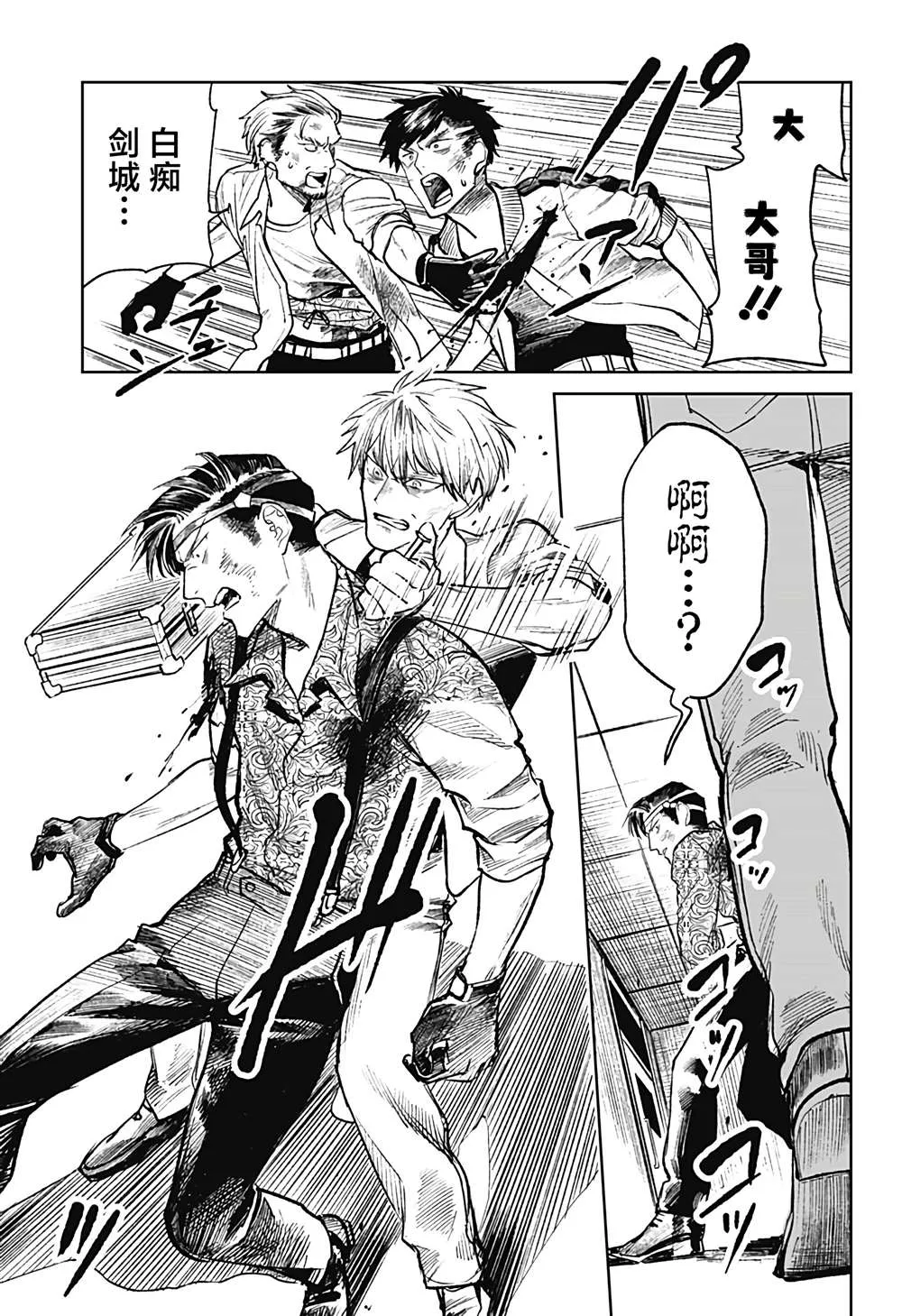 第29话 第25页