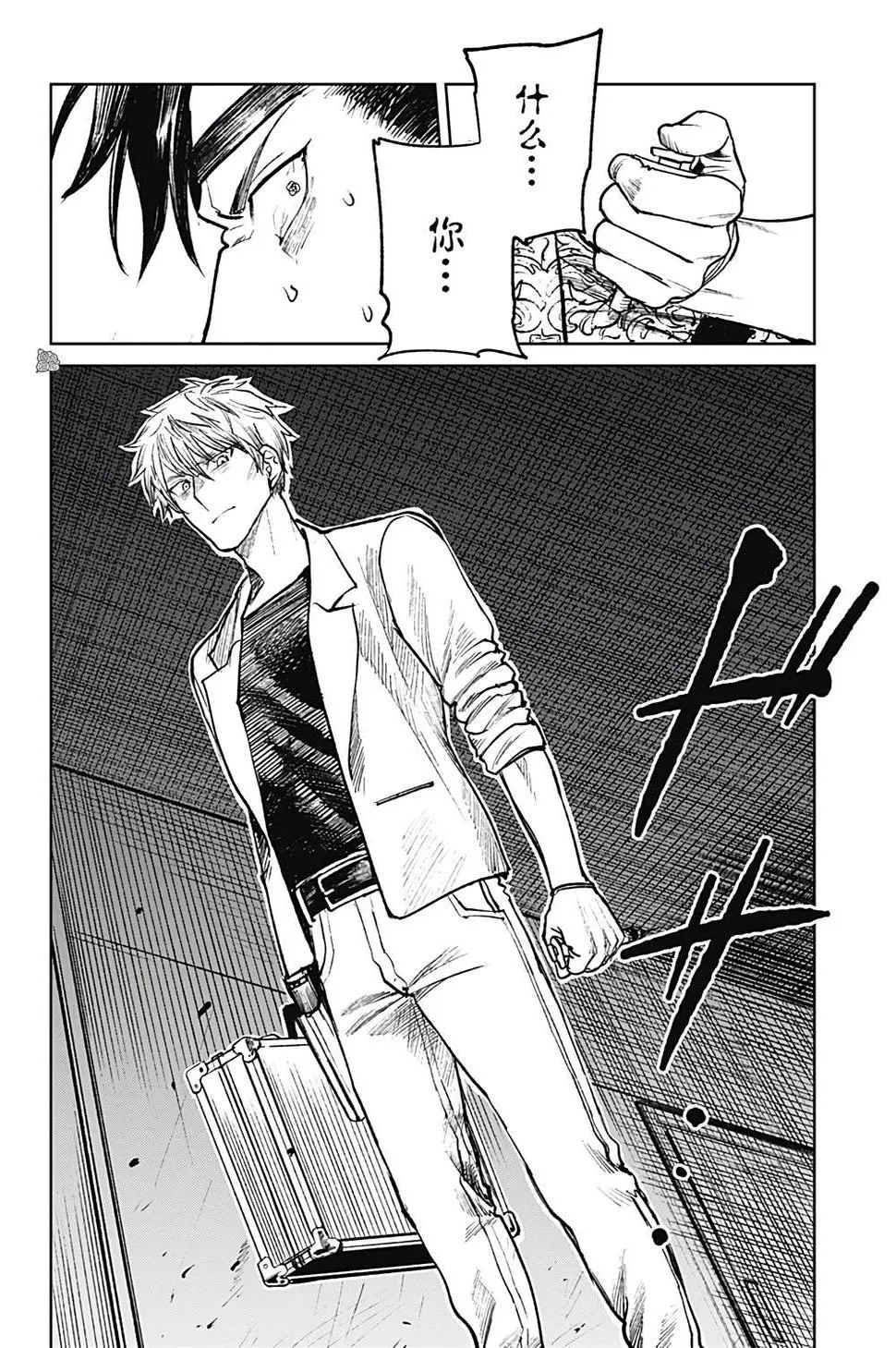 第29话 第26页
