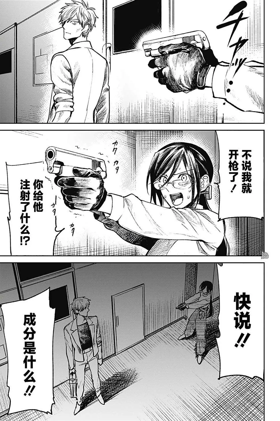第29话 第27页