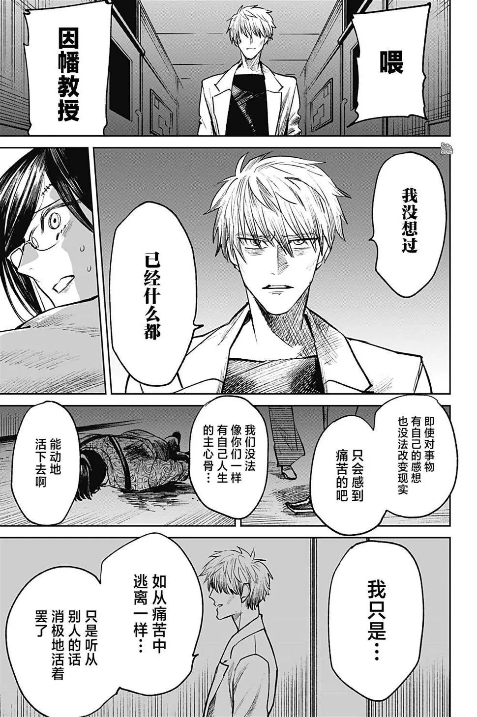 第29话 第29页
