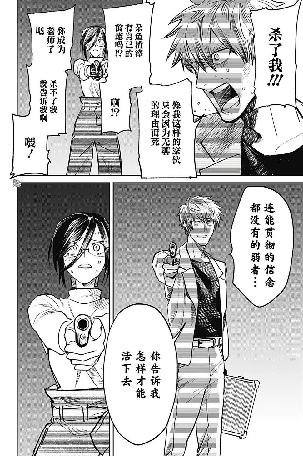 第29话 第32页