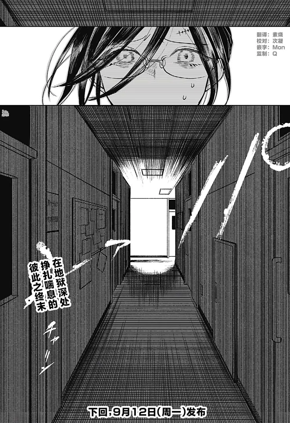 第29话 第33页