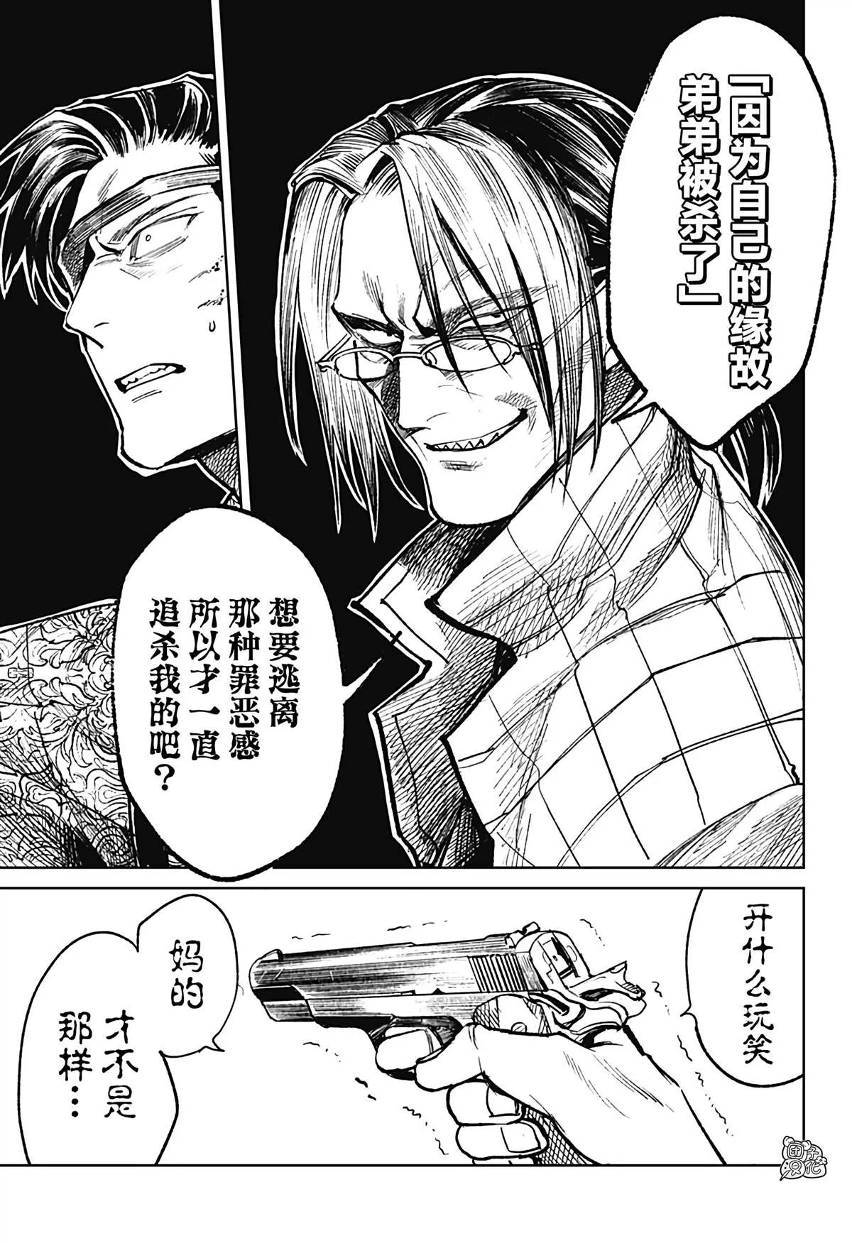 第31话 第5页