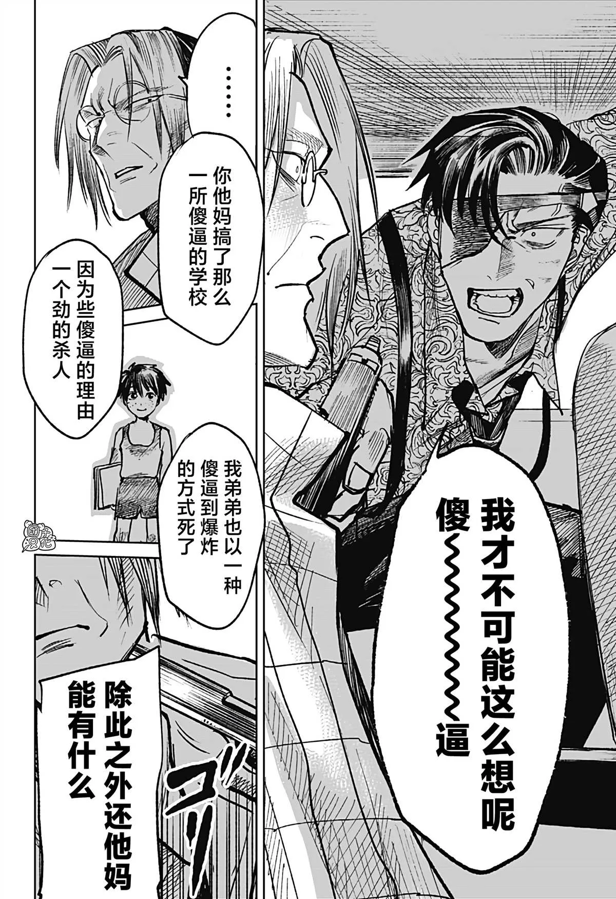 第31话 第6页