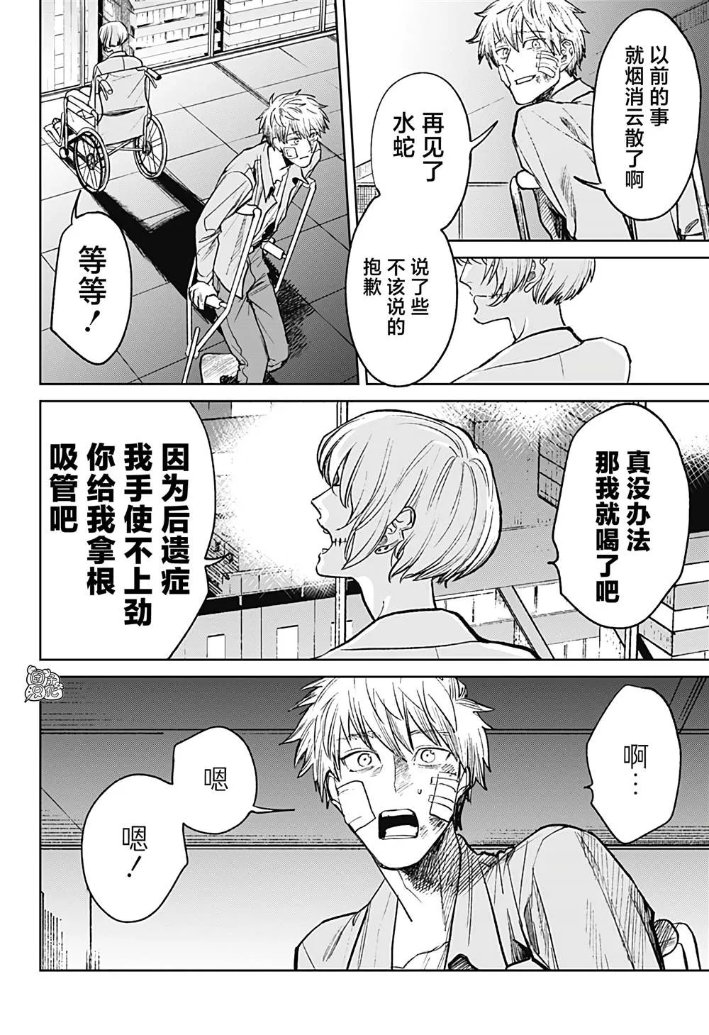 第32话 第12页