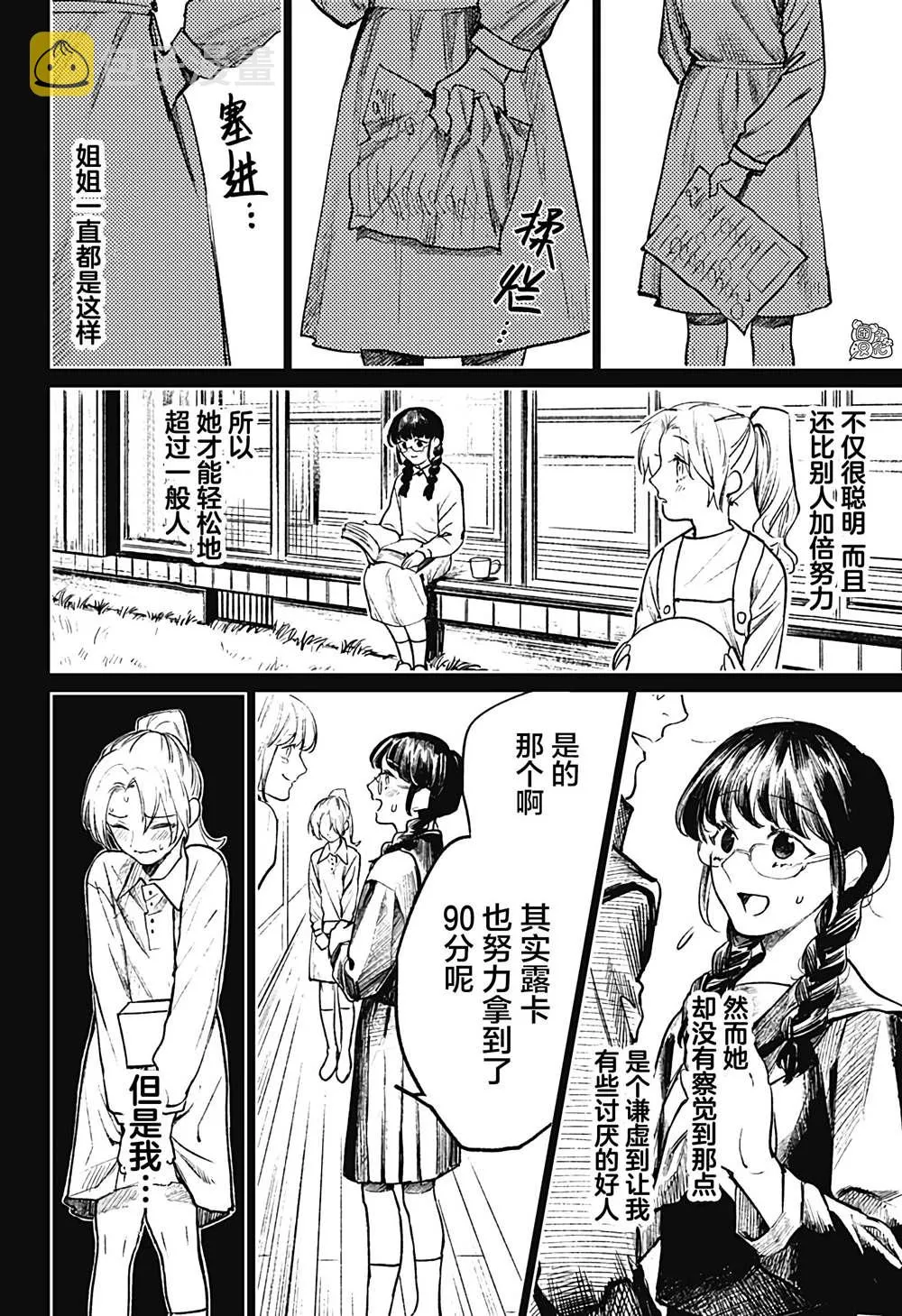 第16话 第8页