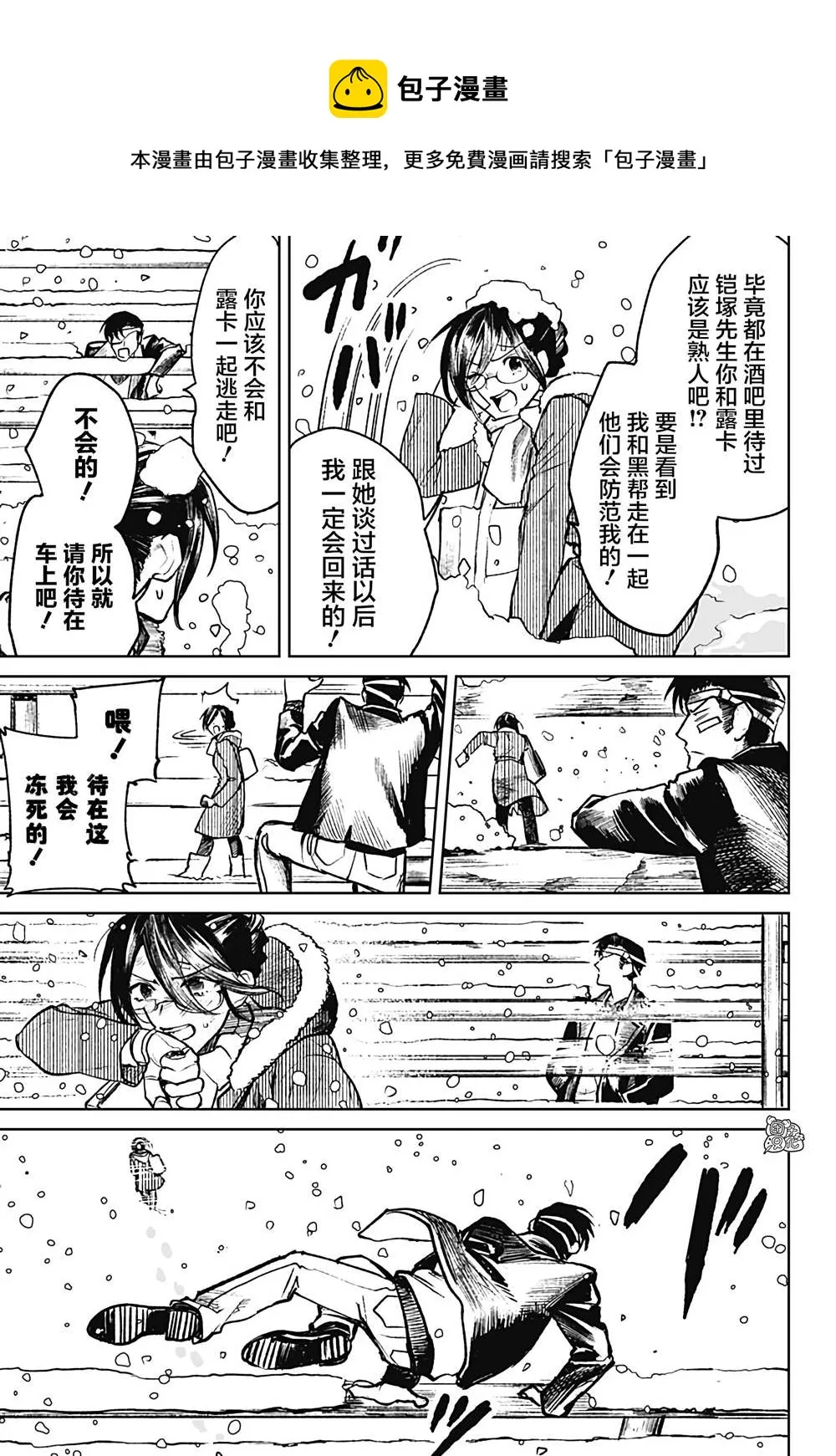 第16话 第13页