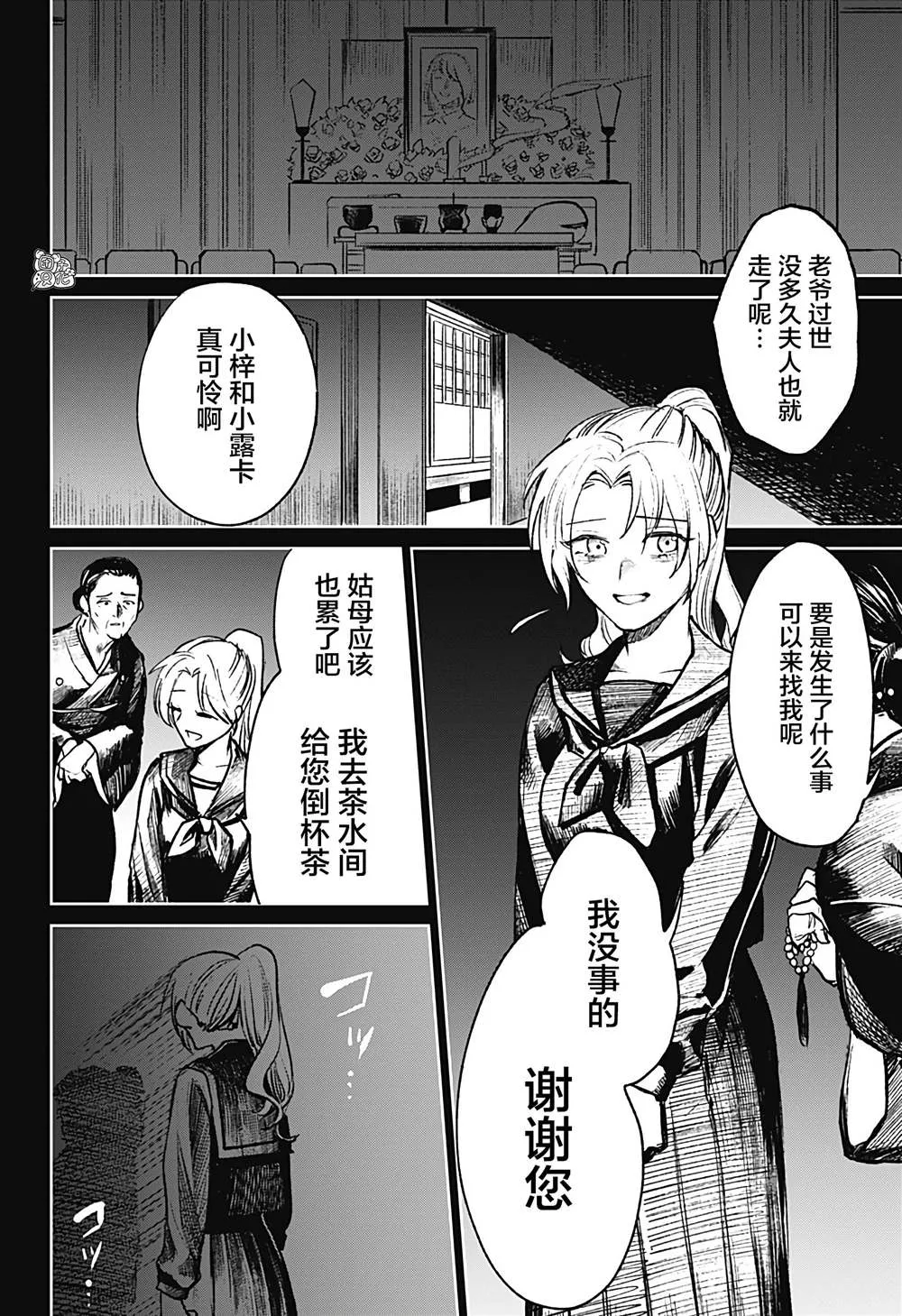 第16话 第14页