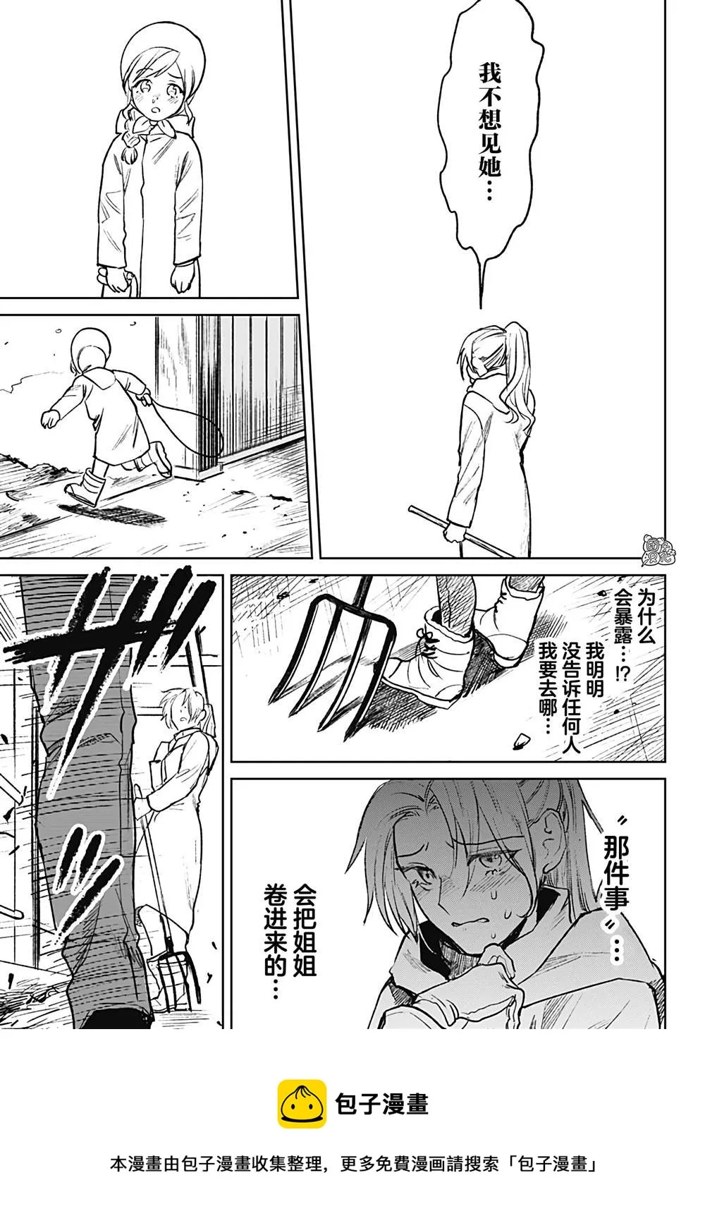 第16话 第21页