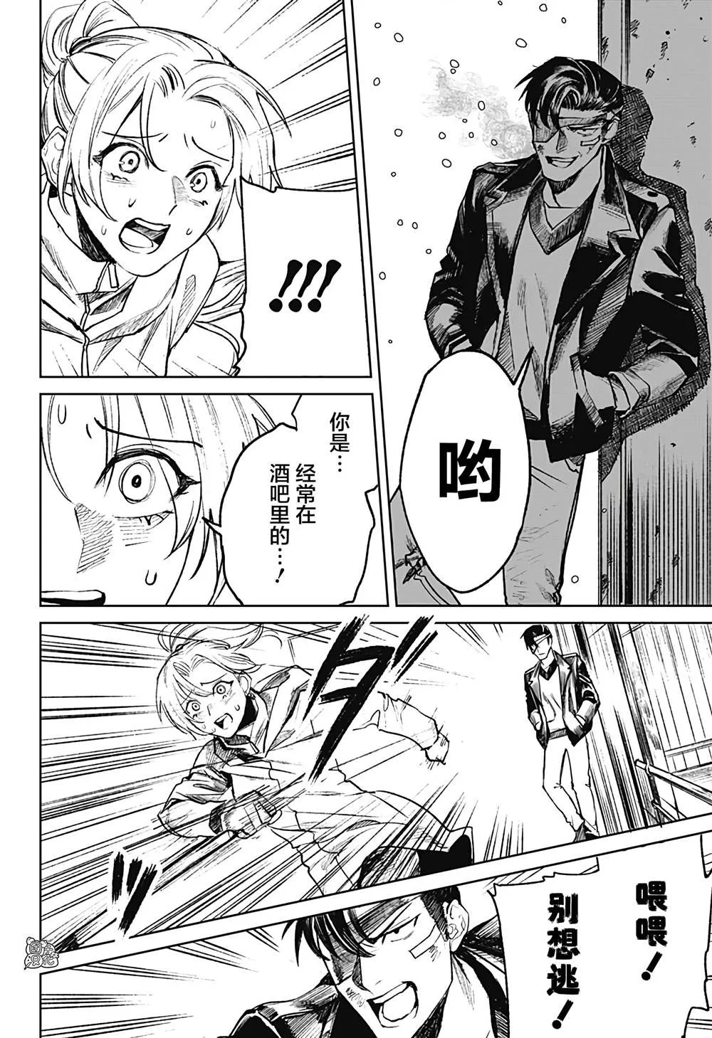 第16话 第22页