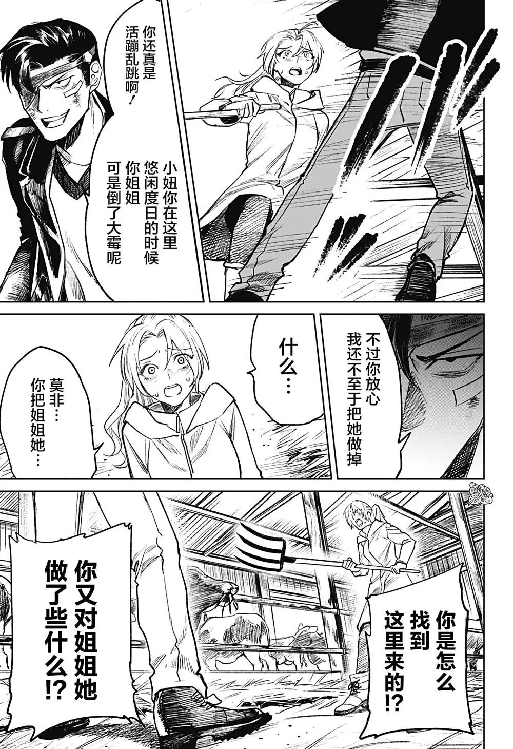 第16话 第23页