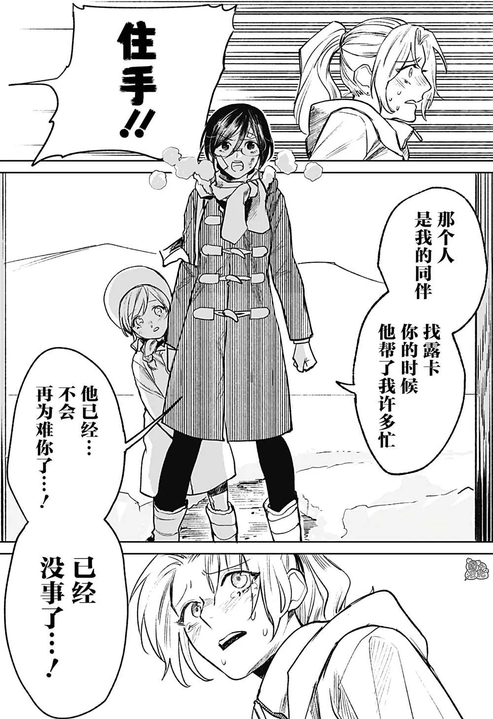 第16话 第24页