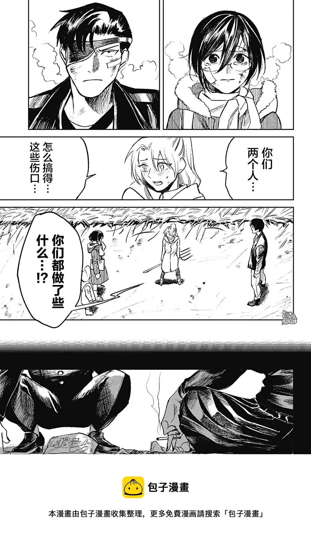 第16话 第25页