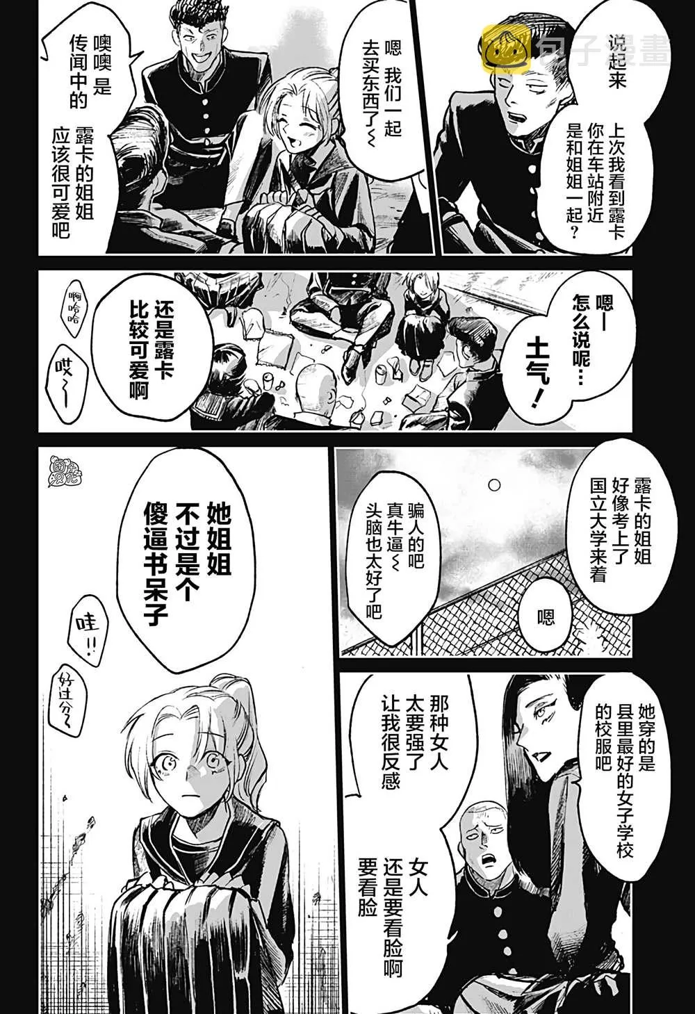 第16话 第26页