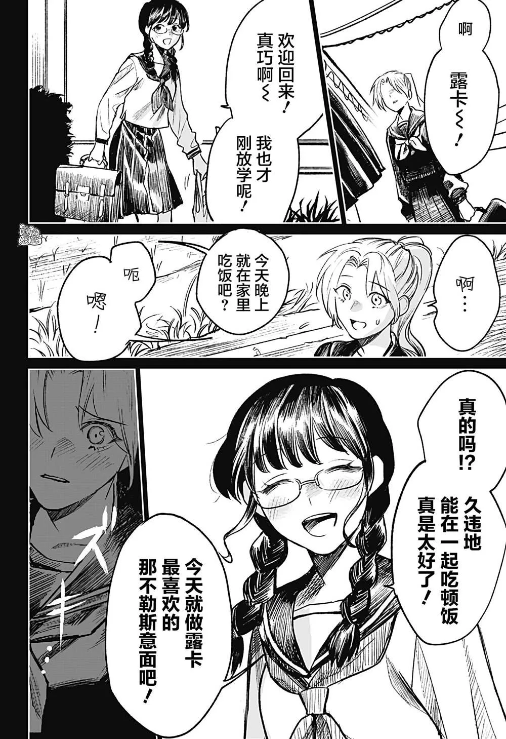 第16话 第28页