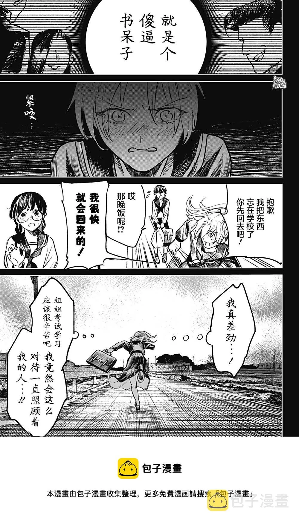 第16话 第29页