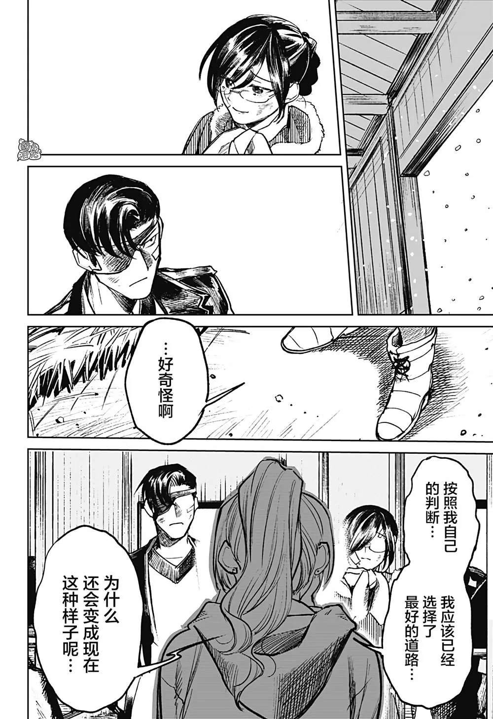 第16话 第34页