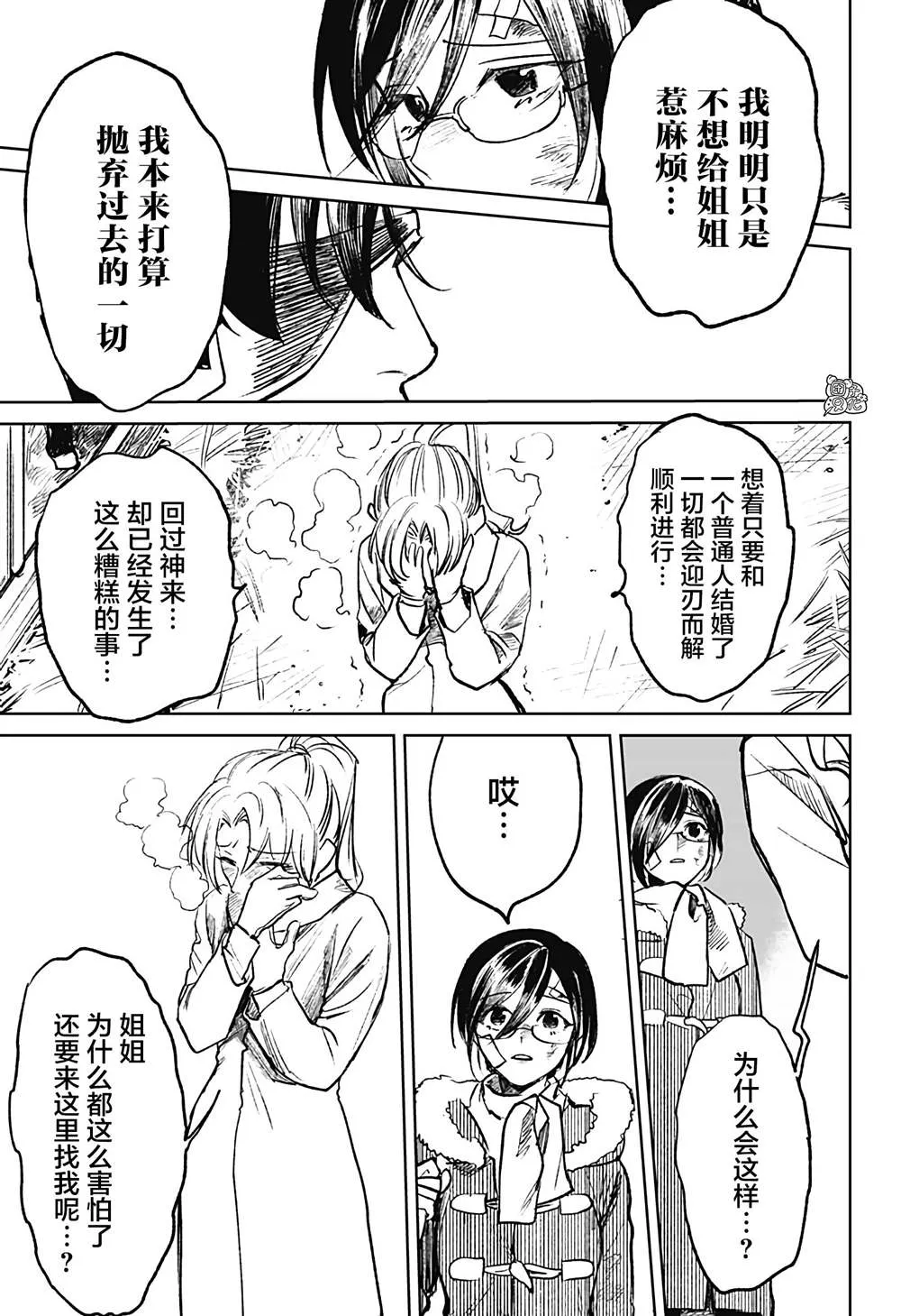第16话 第35页