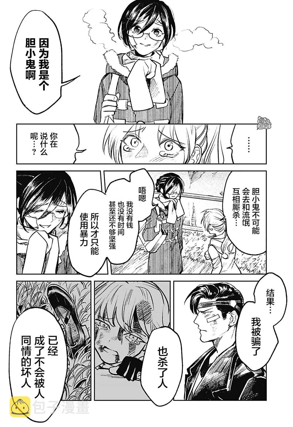 第16话 第36页