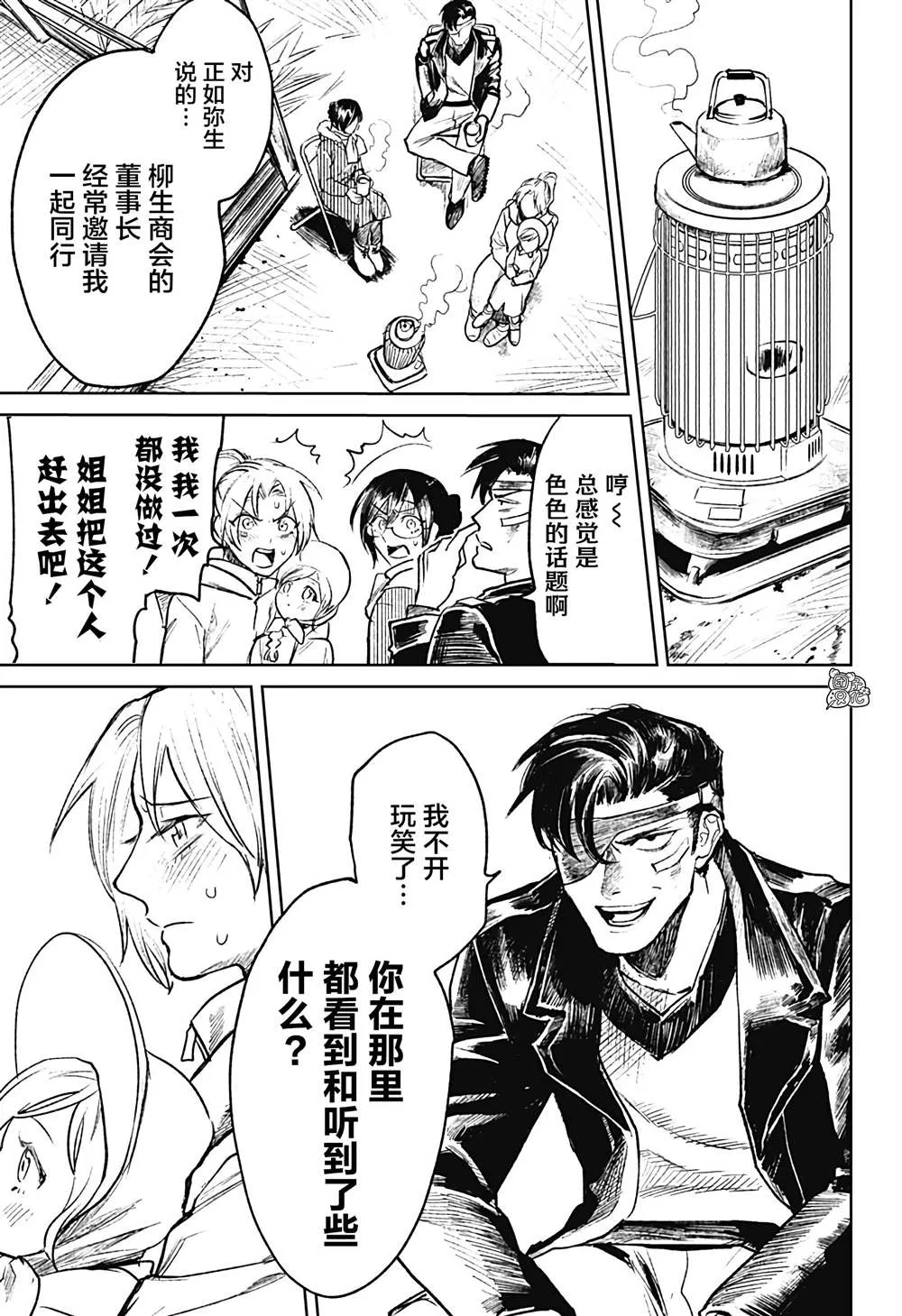 第16话 第39页