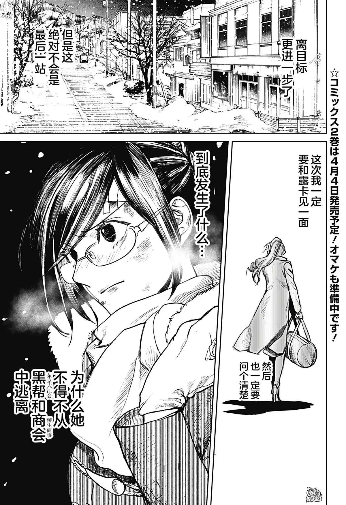 第15话 第3页