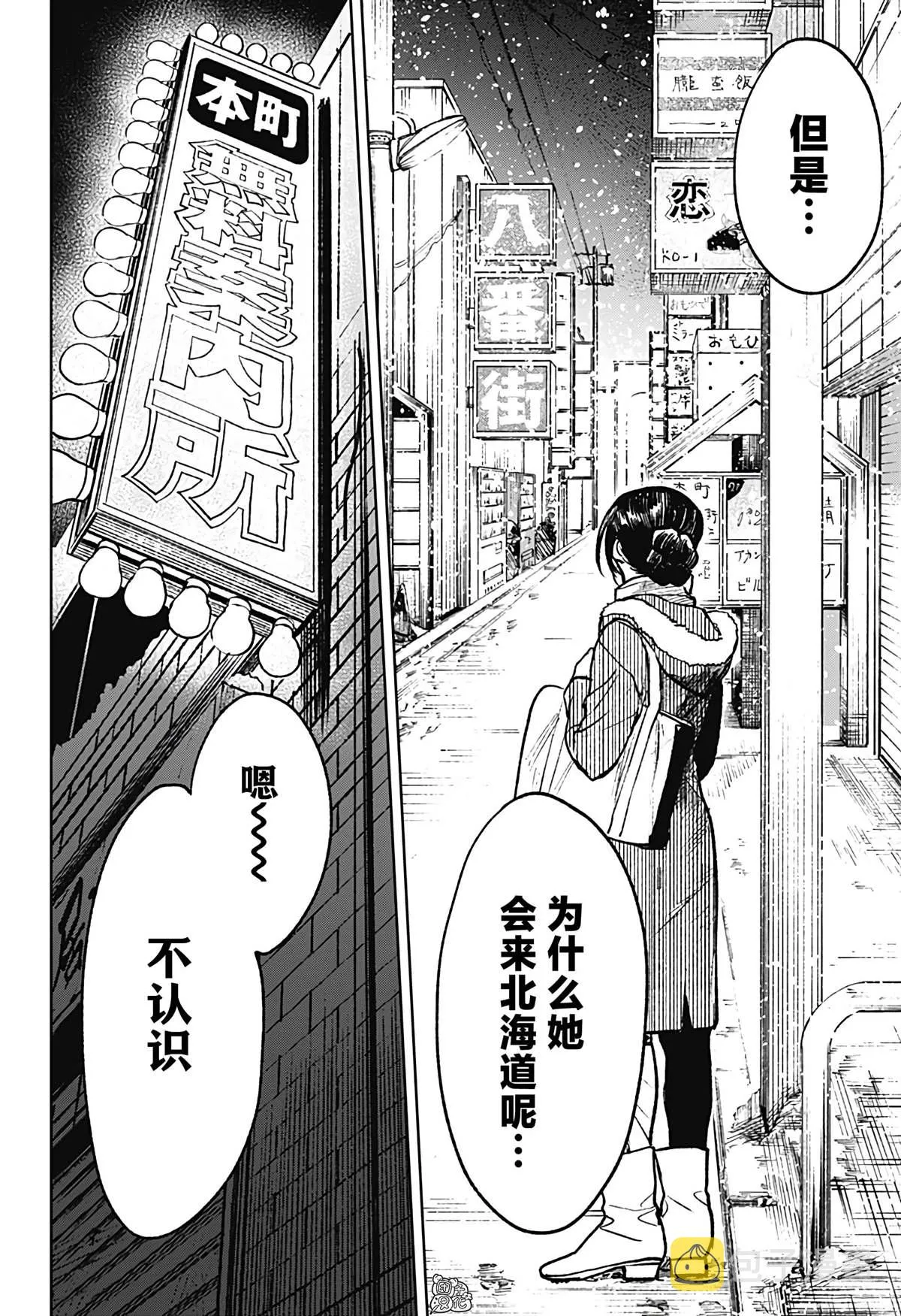 第15话 第4页