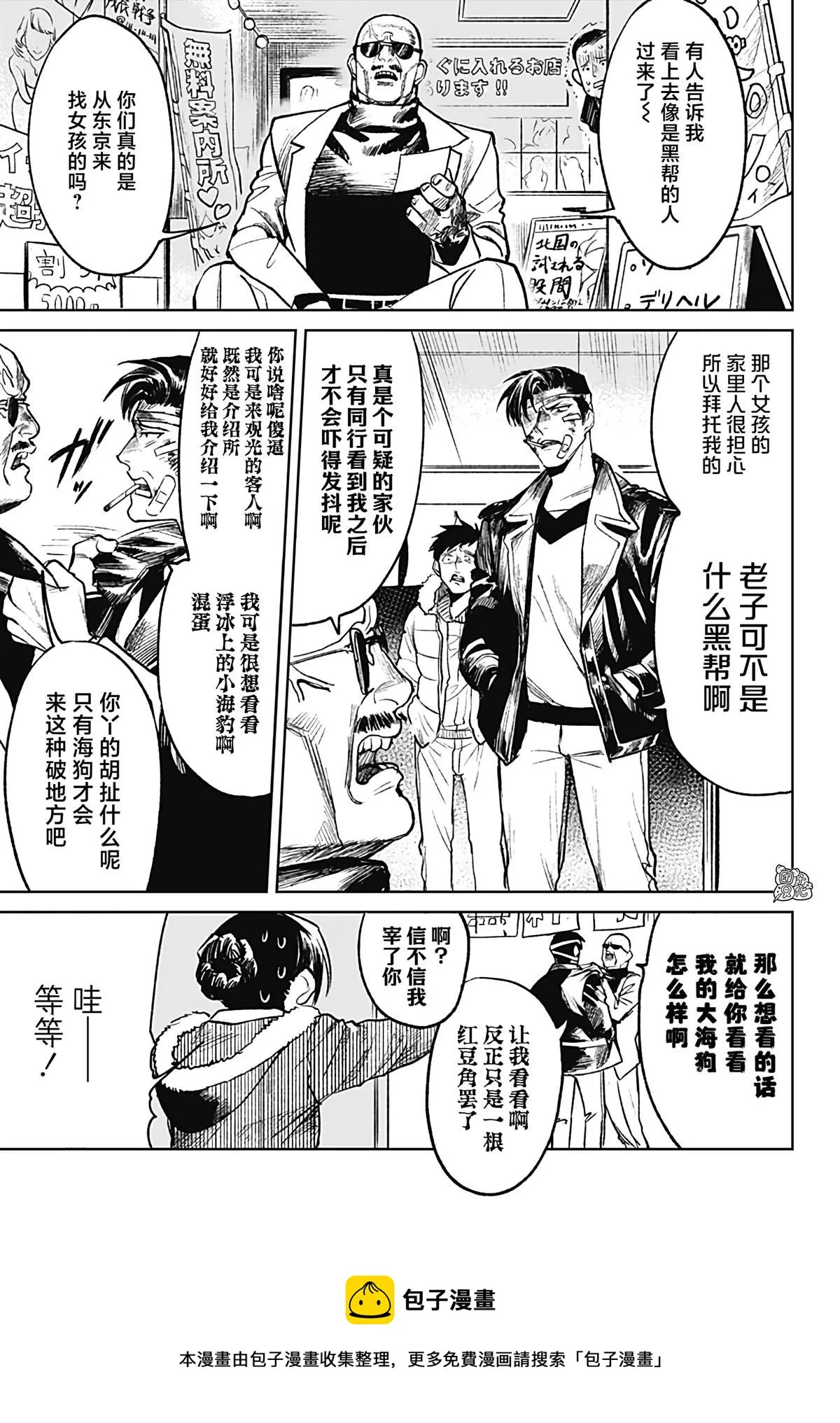 第15话 第5页