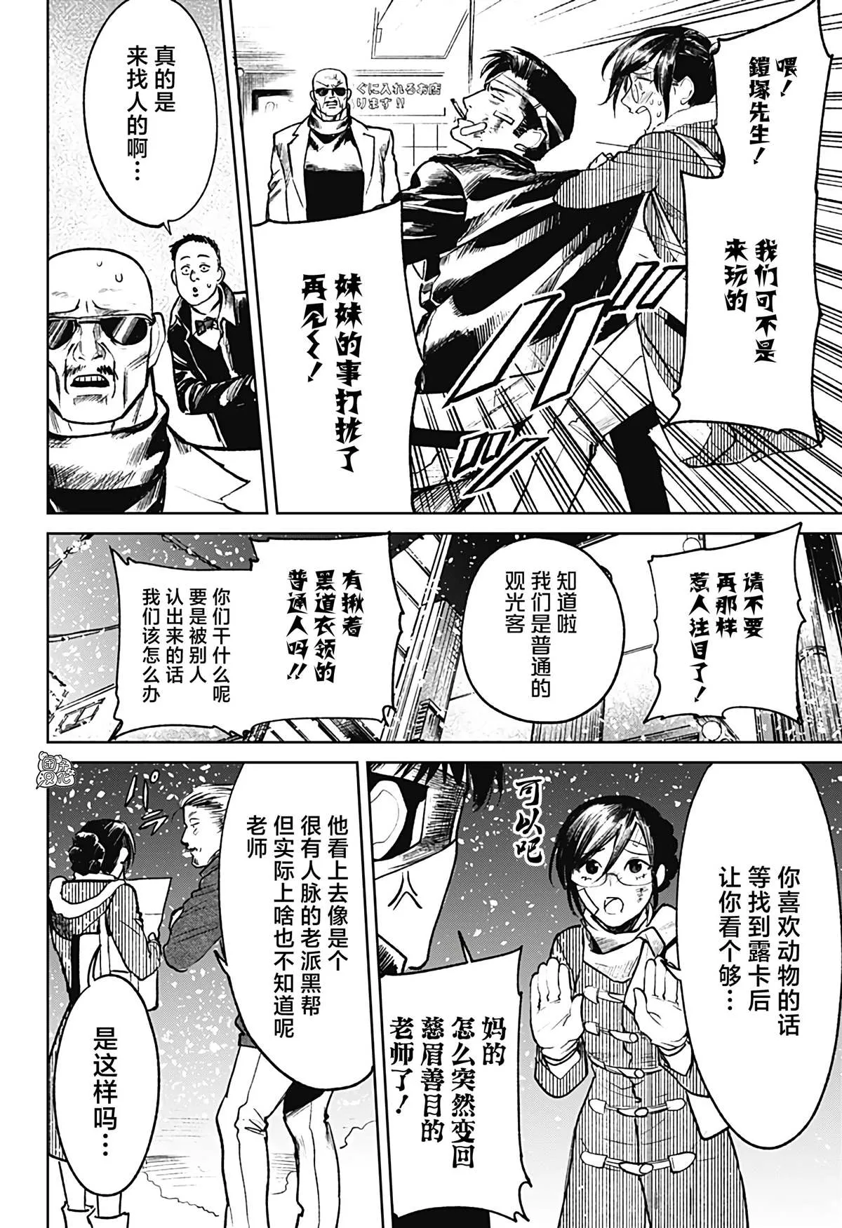 第15话 第6页