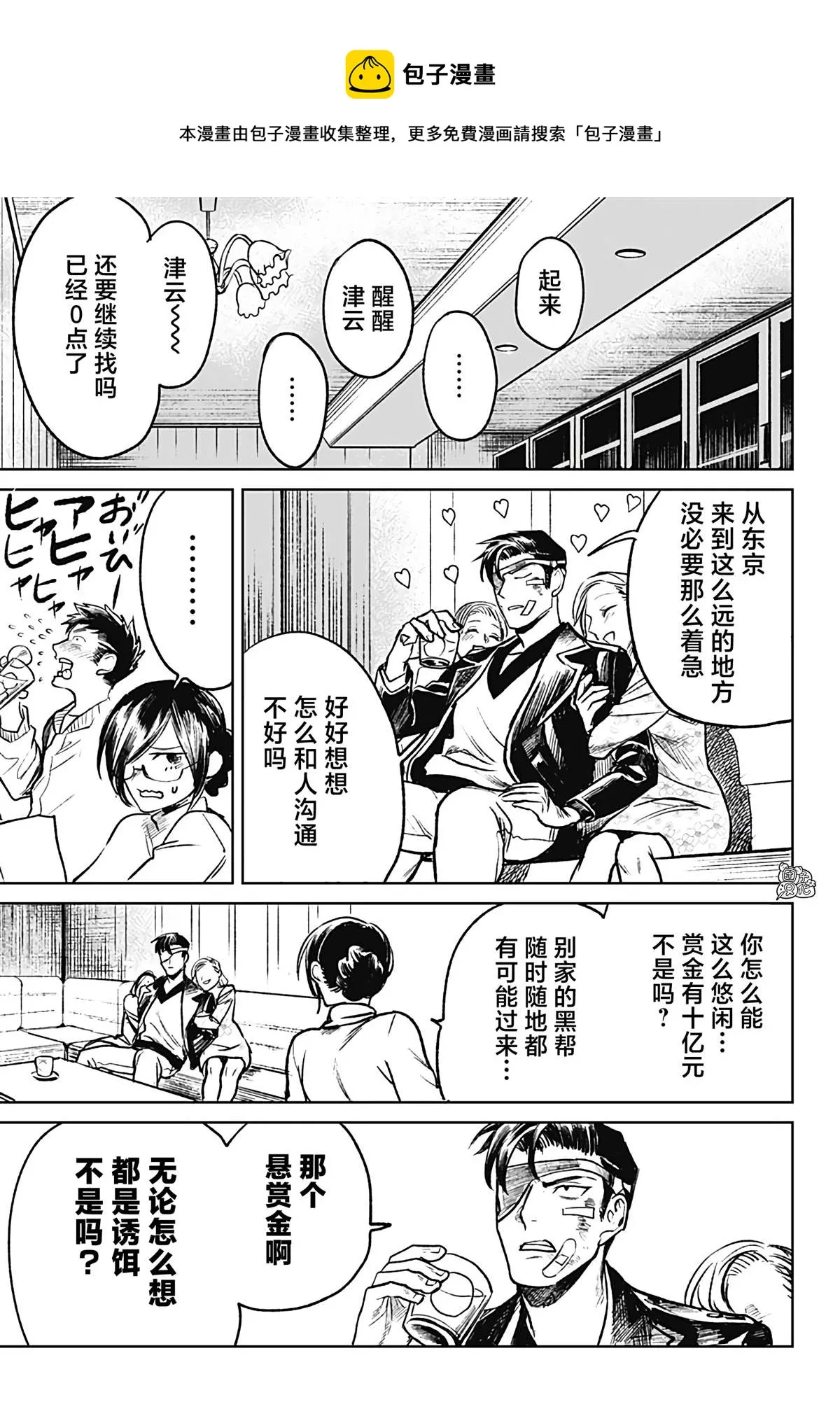 第15话 第13页