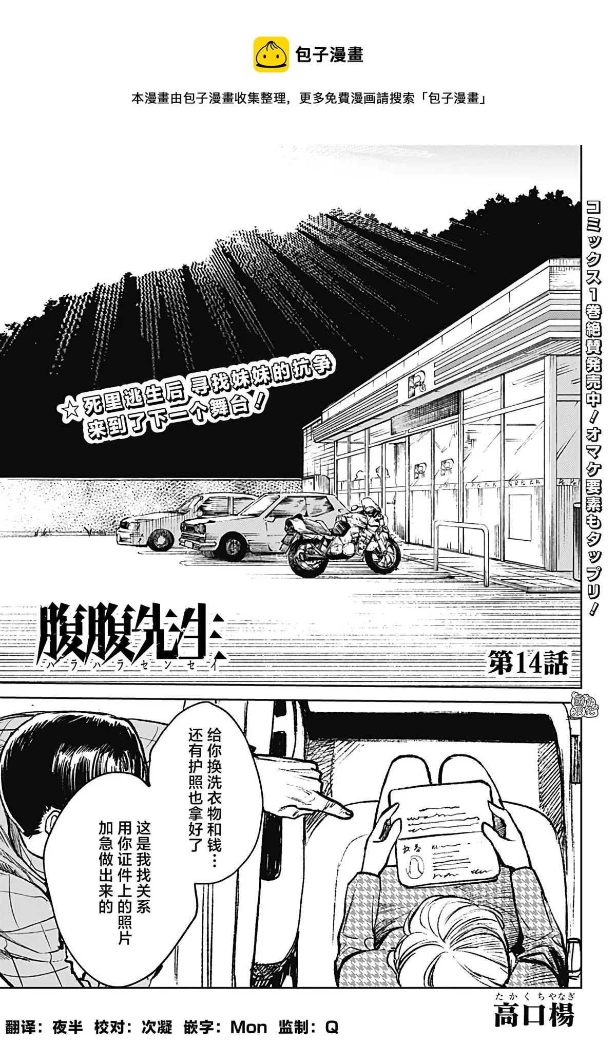 第14话 第1页