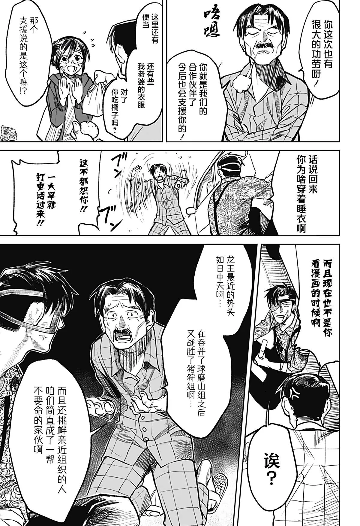 第14话 第3页