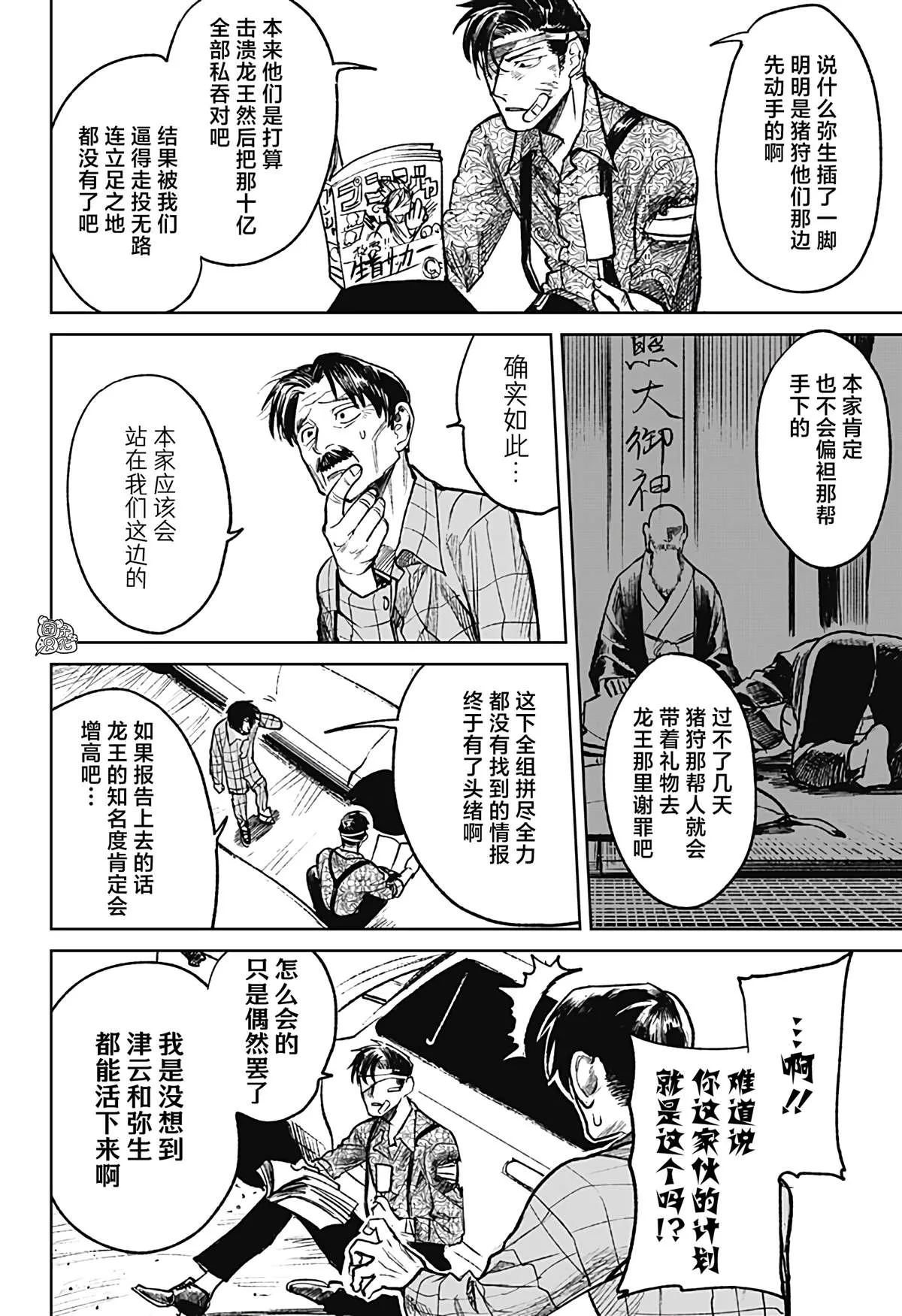 第14话 第4页