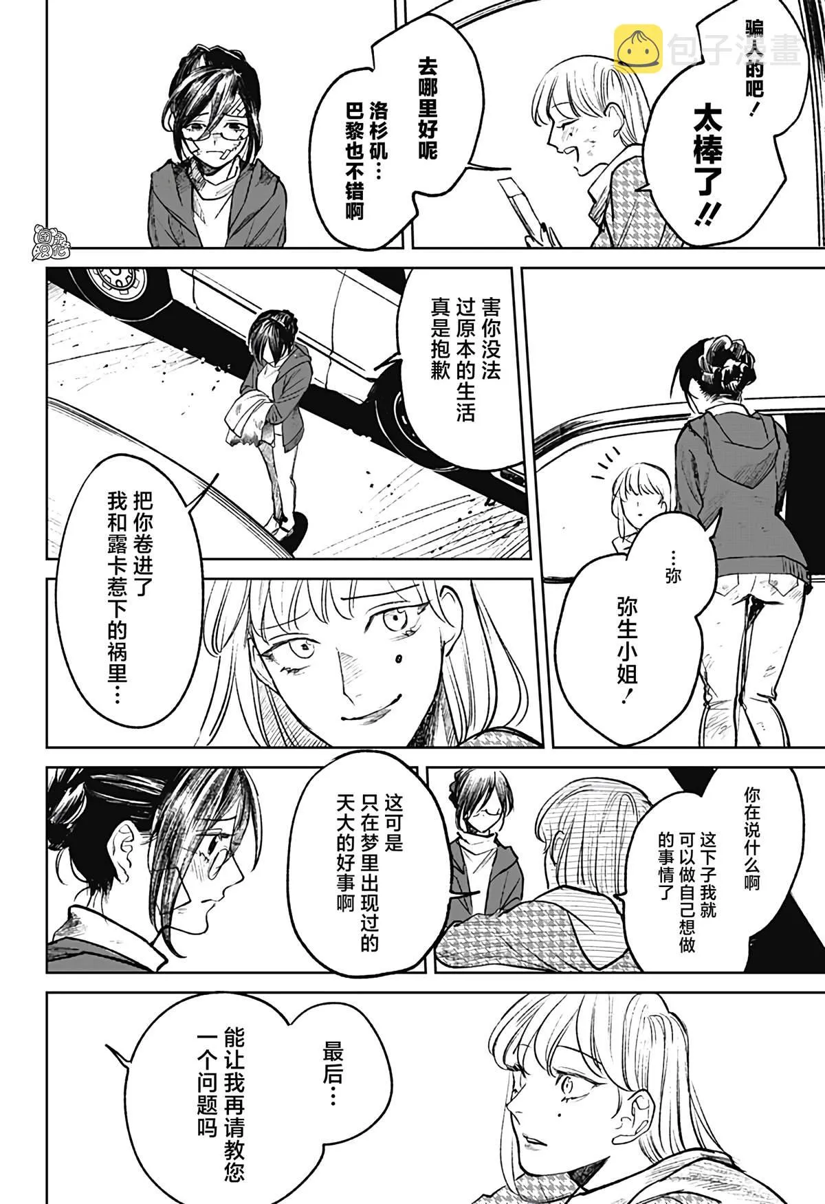 第14话 第6页