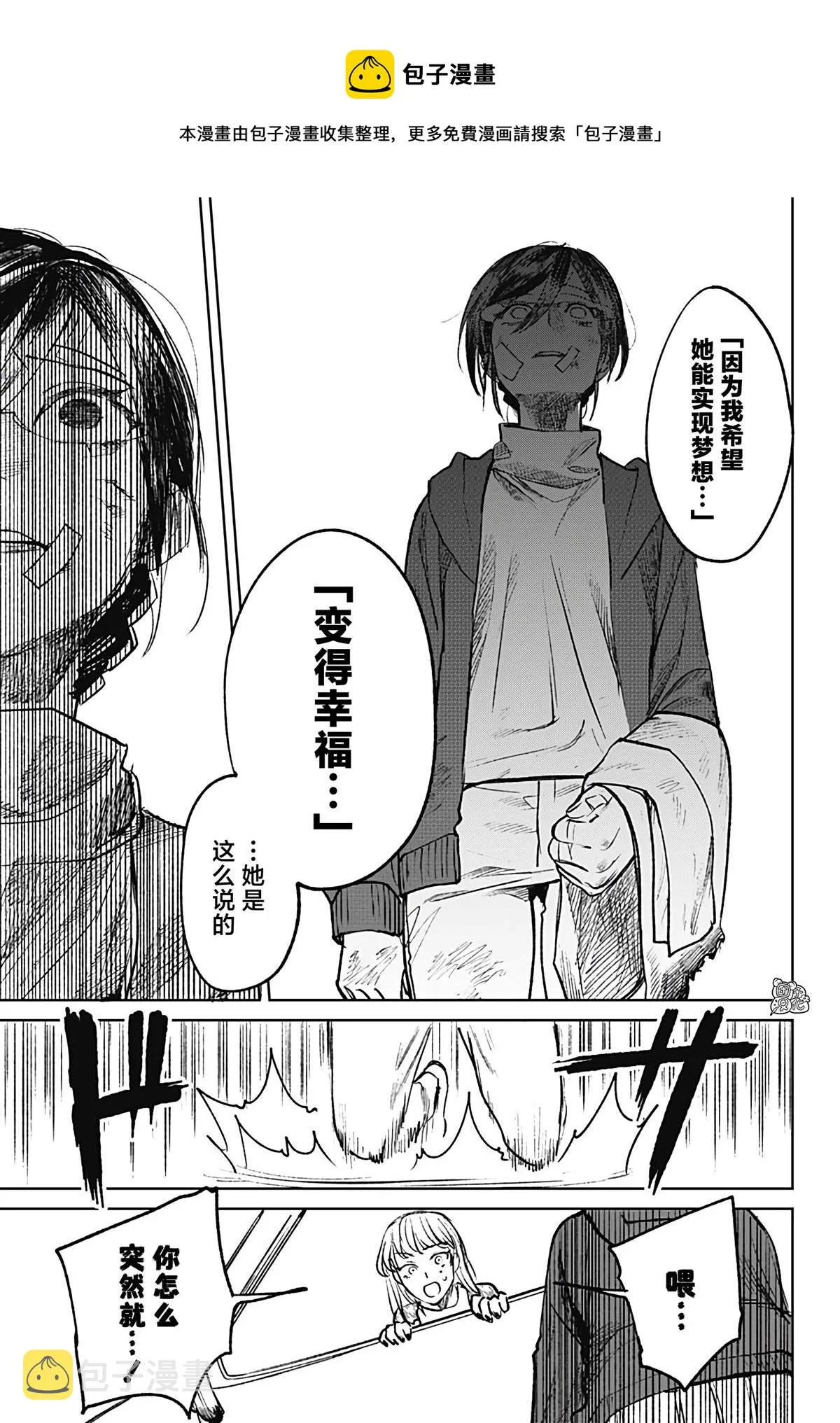第14话 第9页