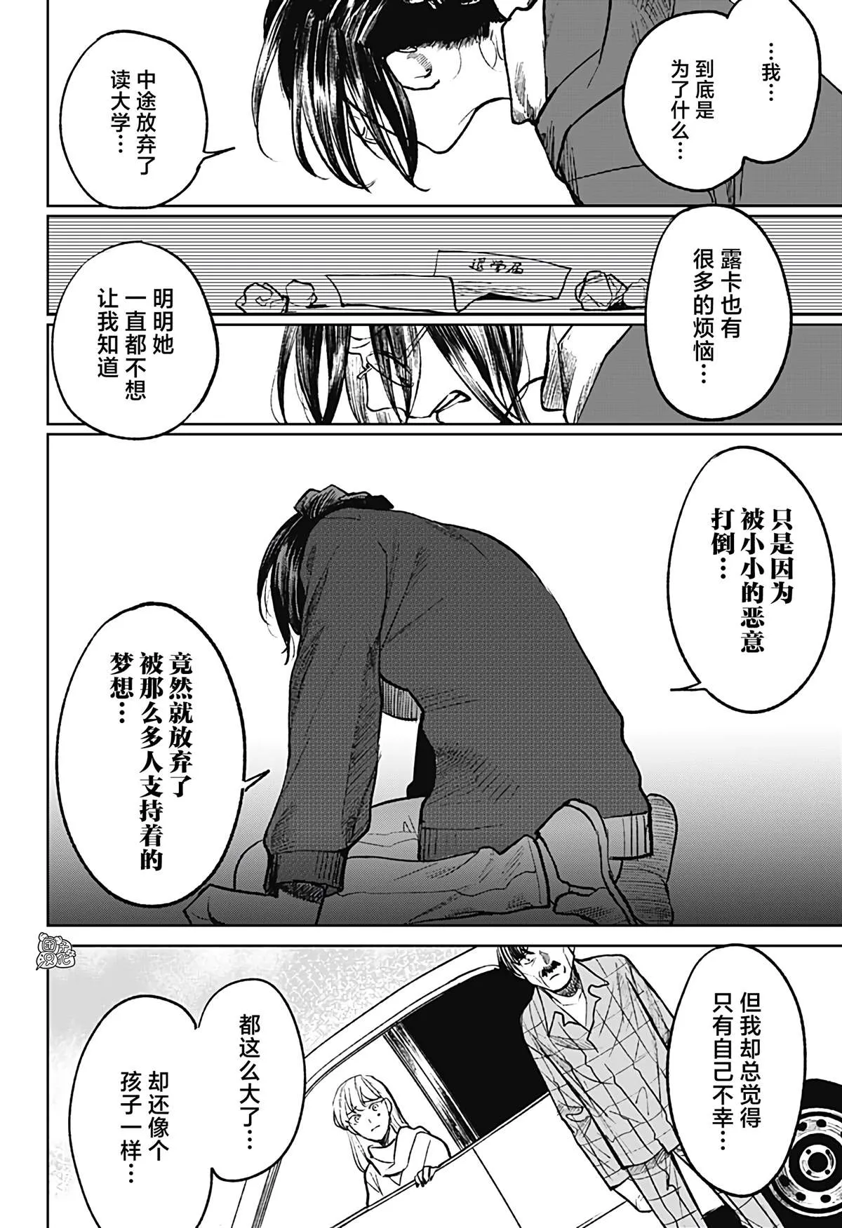 第14话 第10页