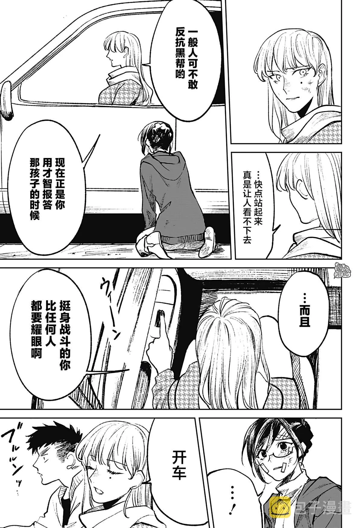 第14话 第11页