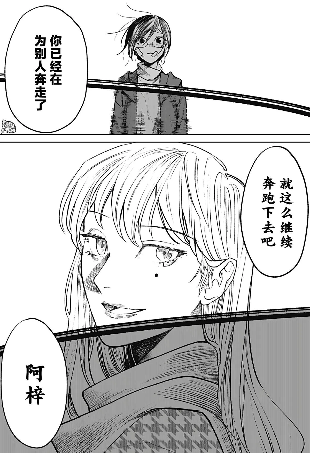 第14话 第12页