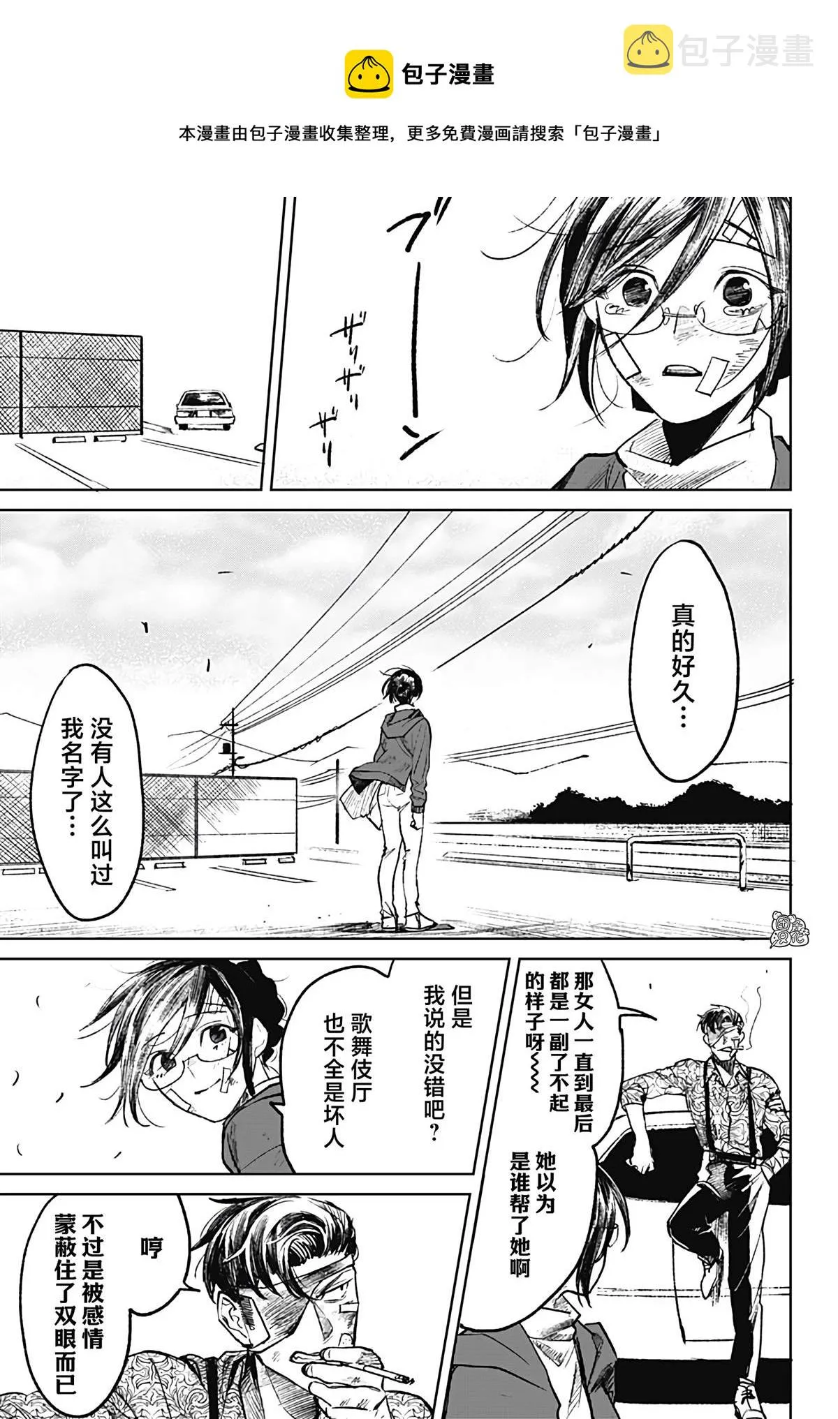 第14话 第13页
