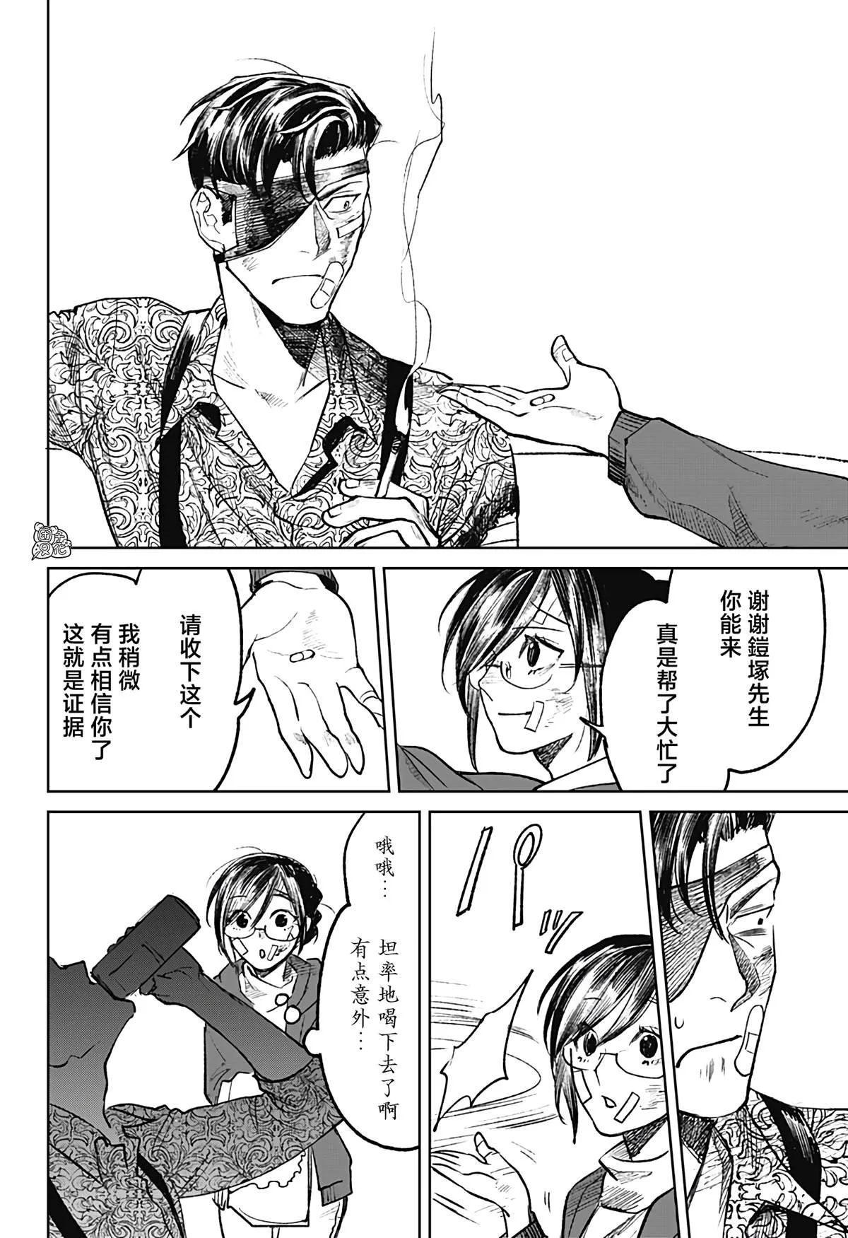 第14话 第14页