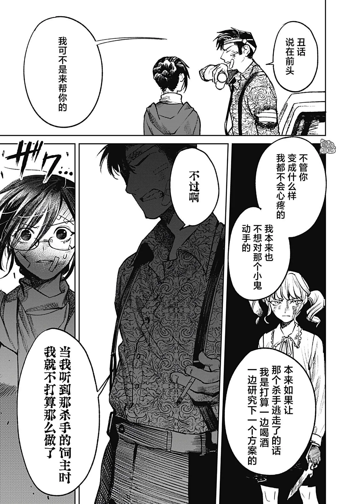 第14话 第15页