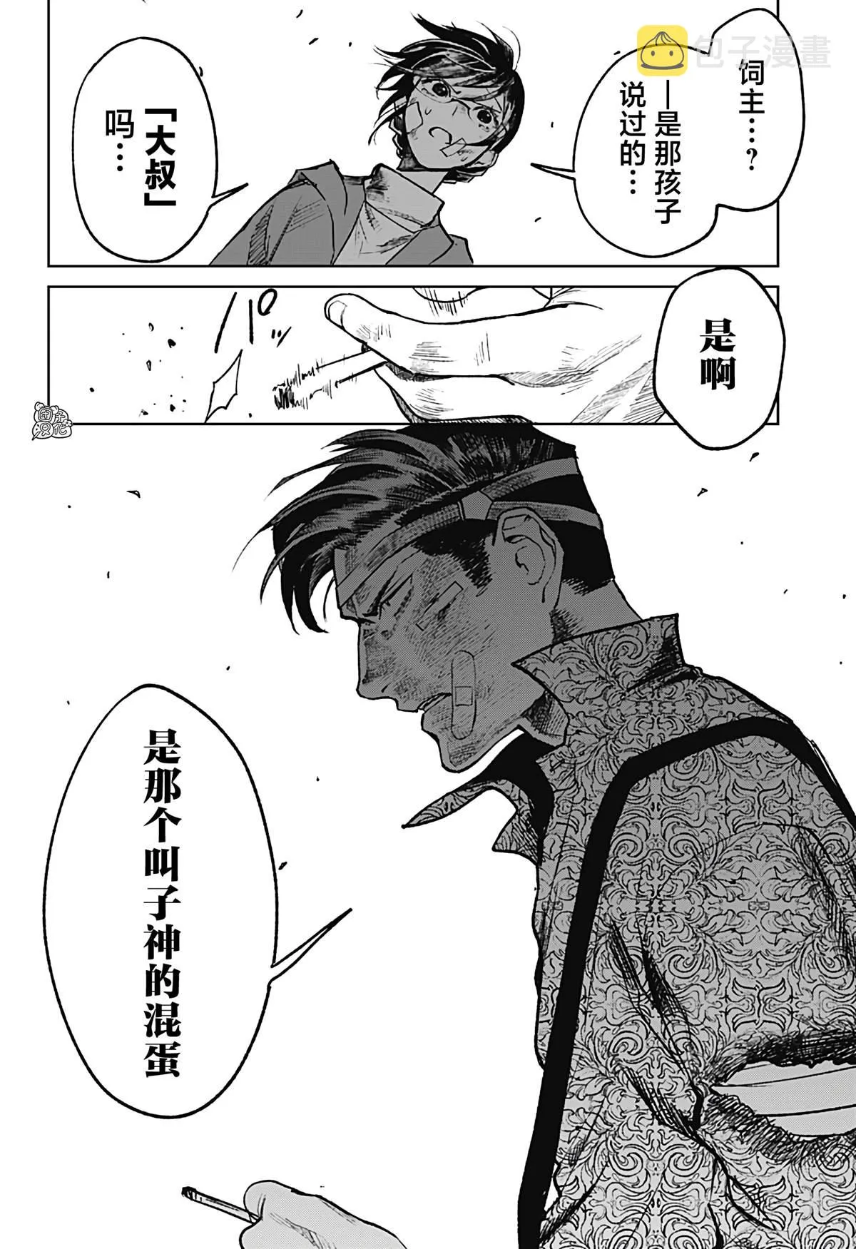 第14话 第16页