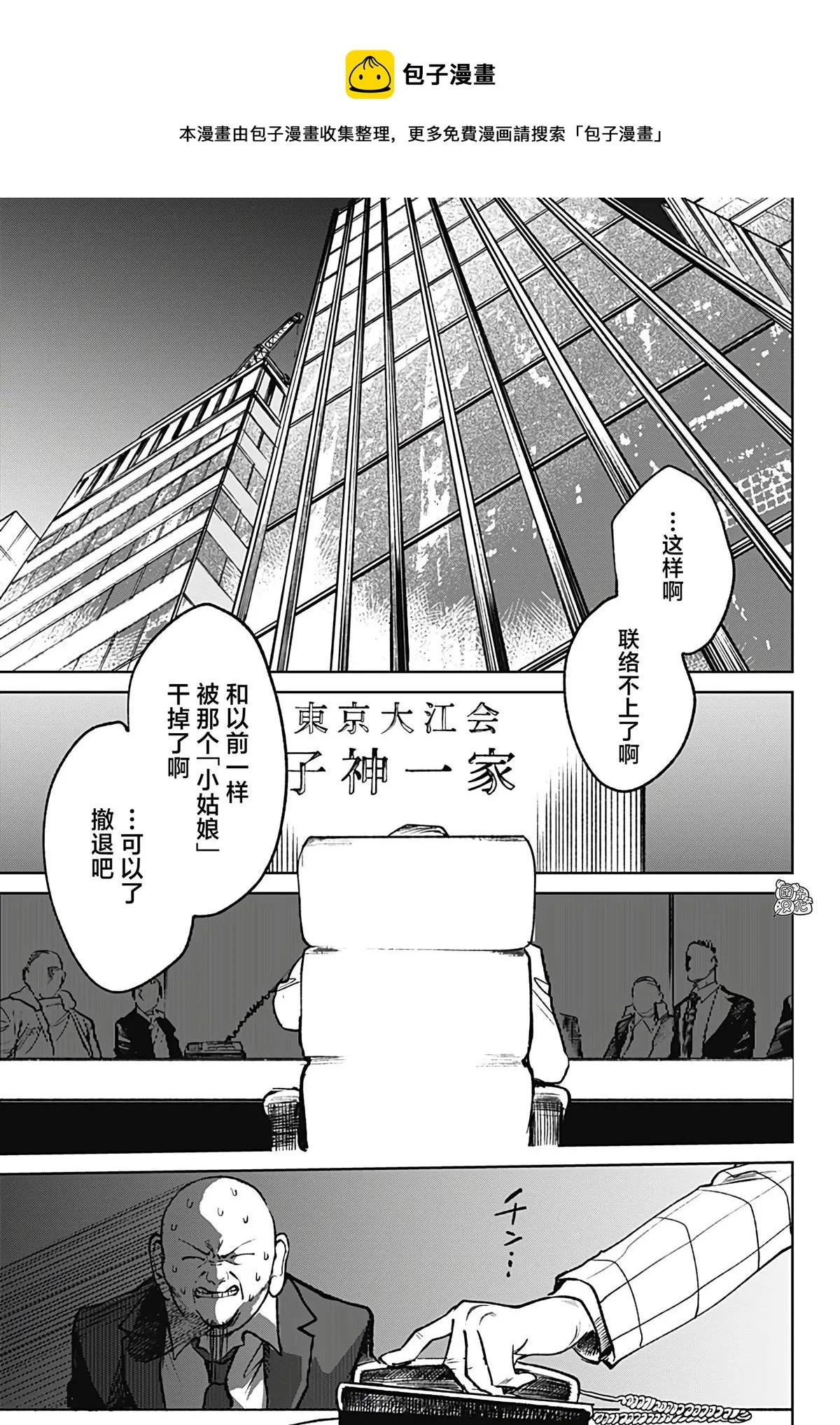 第14话 第17页