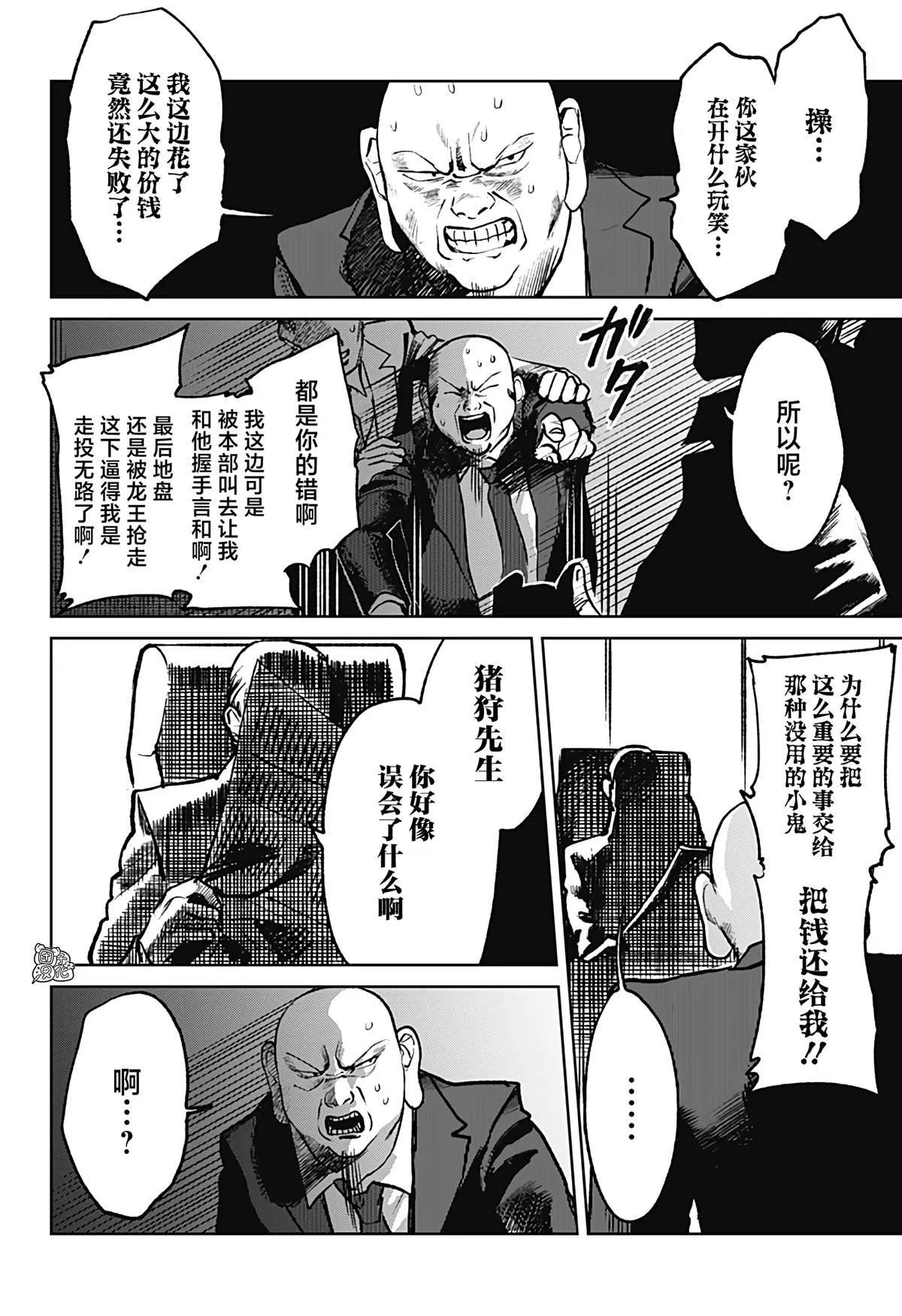 第14话 第18页