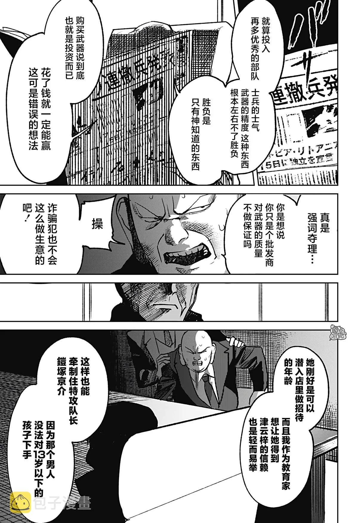 第14话 第19页