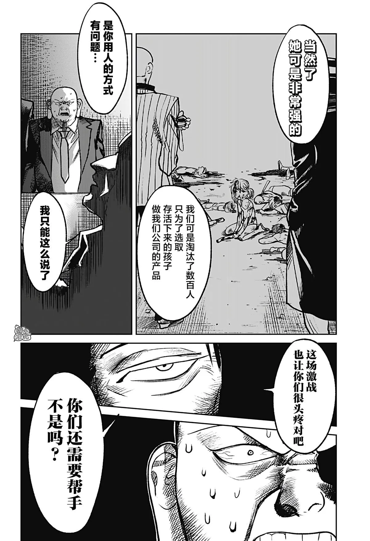 第14话 第20页
