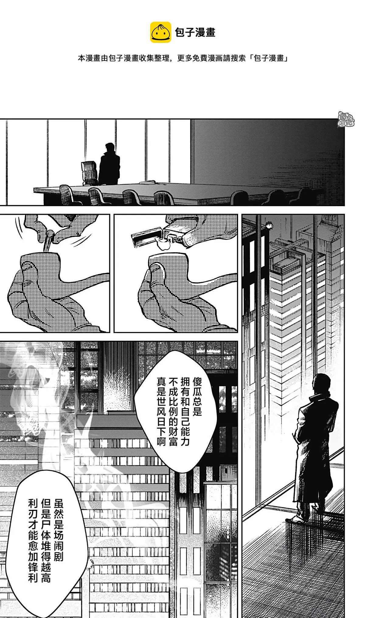 第14话 第21页